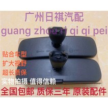 룸미러후방카메라 사용가능 뉴구식 Sylphy TIIDA Tiida LIVINA선샤인 티아나 Qashqai실내 백미러 눈부심방지, 기본, T01-TIIDA Tiida실내 거울 브랜