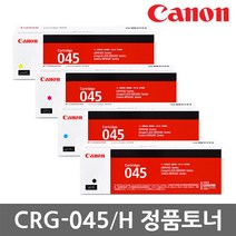 [canon2extender] 캐논 CRG-045 CRG-045H 정품토너, CRG-045 BK 검정/정품 표준용량, 1개