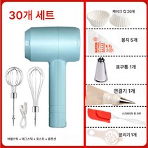 전동 거품기 가정용 소형 휴대용 무선 충전 거품기 크림파이기 가정용 믹서기, 보여진 바와 같이, 30종선물세트[고출력충전대금]블루