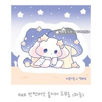 (비몽사몽문구점)반짝버섯하늘 롭이어 도무송