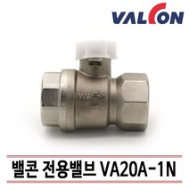밸콘 각방제어 자동제어 볼밸브 VA20A-1N