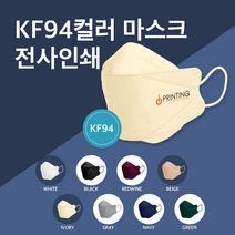 KF94 컬러 마스크 전사인쇄, 3.레드와인, 1000매
