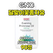 GNC 달맞이꽃종자유 1300mg 감마리놀렌산 90정