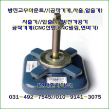 방진고무마운트// 조절용//LSP-10~LSP-25//중량1000kg//높이:31, LSP-25(2500kg)