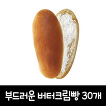제과점빵 버터크림빵 75g@, 30개