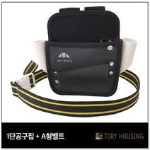 삼광 도배가방 벨트 세트_1단공구집/A형벨트_도배공구 도배용품 삼광인테리어, 01SET_1단공구집/A형벨트