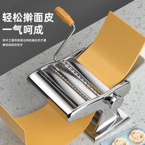크로와상 제면 프레스 빵집 도우시터 파이롤러
