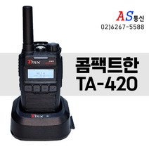 TRX TA420 디지털무전기 소형무전기 업무용무전기, TA-420