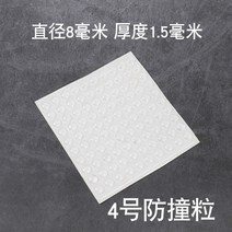 문꽝방지도어링 가구 냉장고 씽크대 부딪침방지 소음방지 스티커 실리콘 충돌방지 깔다 가정용 뒤 손잡이 완충 4787828071, 1, 4번 -단립 8*1.5mm (도합 1