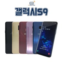 삼성전자 S9 64GB 중고폰 공기계 3사호환, A등급, 블랙