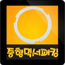 한일전기 한일믹서기패킹 HMF-1410 중형믹서기 칼날패킹 믹서기패킹 고무패킹 믹서기부속, (정품)중형 칼날패킹(투명색)