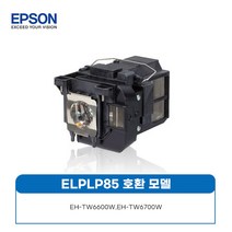 [elplp75정품베어램프] Epson EB-X31 ELPLP88 램프, 정품베어일체형(정품베어일체형)