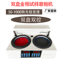 금속광택기 이중디스크 금속 조직 연마기계 자동, 단일사이즈, MP-2C