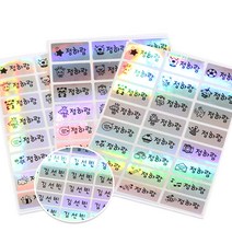 보물들맘 방수 네임스티커 플레인 중형, 01.홀로그램(다양그림)72조각, 1세트