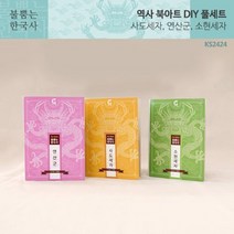 (가베가족)KS2424 불뿜는한국사 역사북아트 풀세트, 본상품선택