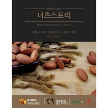 [베이킹레시피] 구운아몬드 볶음아몬드 아몬드 1kg 캘리포니아산 아몬드 프미리엄 아몬드, 생 아몬드