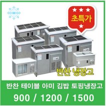 반찬냉장고 테이블 앞작업대냉장고 김밥토핑냉장고 2구3구4구6구8구, 반찬냉장고 2구 650x500내부스텐