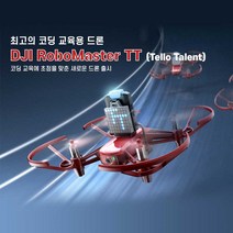 DJI코딩 교육용 드론 로보 마스터TT/RoboMaster TELLO TALENT/드론+배터리/Level 6