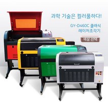조각 4 0 라듐 레이져 조각기 과교 아크릴 목각화 술병컵 세라믹 모형 커터 각인기, 03. 60 레이져 튜브