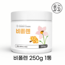 비폴렌 벌화분 250g 효능 화분 자연꿀 꿀벌 식용 꿀 건조 로얄제리 먹는 방법, 1개
