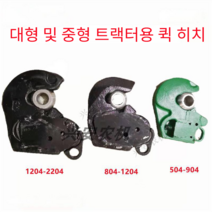 트랙터 서스펜션 퀵후크 플레이트 조인트 리프팅 암, 주문할 때 공 구멍 크기를 주의하십시오