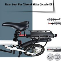 정비수리부품 자전거 뒷좌석 랙 Xiaomi Mijia Qicycle Ef1 스마트 전기 스쿠터 여행 액세서리, 한개옵션0, 한개옵션1