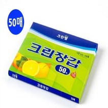 사라몰 크린랲 크린장갑 위생장갑 두껍고 내구성이 좋은 비닐장갑 50매, 4개