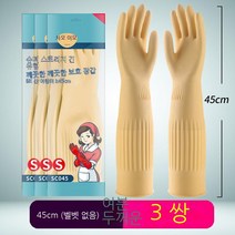 긴 고무 장갑 고무 가사 설거지 여자 세탁 기모 주방 방수 내구성 내마모 두께 증가 라텍스, S, 45CM 두꺼운 싱글 장갑(3켤레)