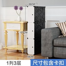 틈새 속깊은수납장 냉장고형 밥솥 팬트리장 찬장 광파 선반장 렌지대 키큰장 그릇 주방, 속깊은수납장 슬림 블랙 1열 3단