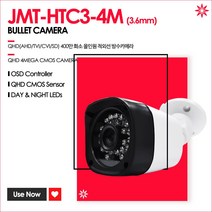 FULL QHD 400만화소(20M얼굴식별가능) / 3.6mm렌즈(화각 95도) / 적외선 방수카메라 / 특수적외선 36개(야간가시거리20M) / JMT-HTC3-4M