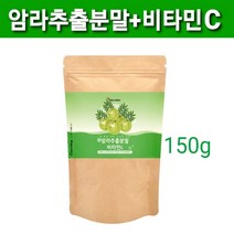 인도산 식용 암라 가루 먹는 여감자 암라추출물 분말 비타민 C E B A 오스트리아산 빌베리 농축분말 7종 베리 블랙베리 라즈베리 블랙커런트 크린베리 블루베리 아사이베리 스트로베리, 2, 행복