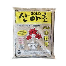 산야초 골드 5L 다육이 선인장 동양란 난 야생초 분갈이 흙 용토