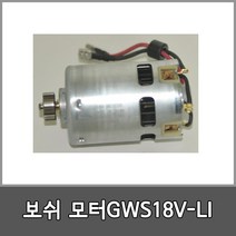 보쉬/모터/GWS18V-LI 그라인더