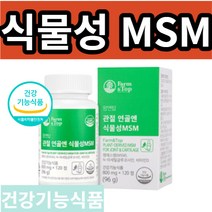 관절연골엔 식물성 MSM 탐탑, 120정