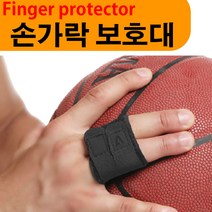 손가락보호대 손가락밴드 핑거캡 손가락아대 관절 보호대, 손가락보호대 더블 (M)