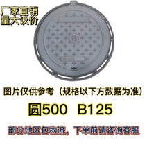 맨홀 배수로 뚜껑 덮개 정화조 개구부 연성 철 원형 하수도 빗물 하수 전력계 음과, 검은색
