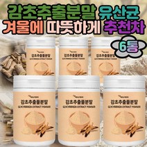 국산감초분말 람노서스 락토바실러스 비피덤 로이신 프로바이오틱스 유산균추천 19종유산균 루테리 가세리 류신 감초분말 건조감초 말린감초 감초차선물 감초추천