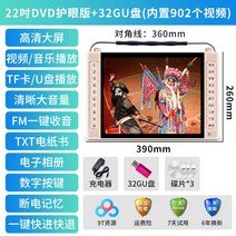 휴대용 미니 TV 충전식 가성비 고화질티비 광장춤 소형 다목적 10인치 전용 포켓 디지털, 22인치 DVD +32GU