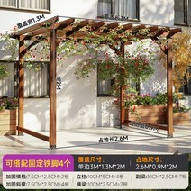 나비물 야외바베큐장 정자 원두막만들기 조립식파고라 바베큐 조립식건물 조립식 퍼걸러 오두막, 3m x 1.3m x 2m