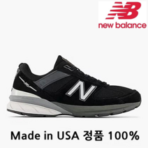 미국 뉴발란스 공식 정품 100% 뉴발란스 USA 990 V5 Core M990BK5 Black with silver