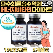 두달다이어트 hca다이어트800mg 체지방컷팅제 1+1 2달 남자다이어트보조제 턱살 피하지방 여자뱃살 볼살 팔뚝살 뺴는법 탄수화물억제제 체지방분해 도움 가르시니아120정