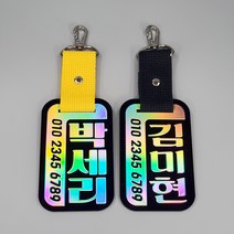 [주문제작] 홀로그램 골프 네임텍 (단면 / 양면), 검정, 양면