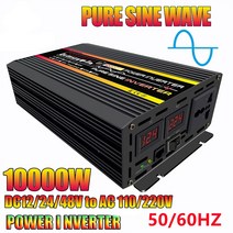 인버트 시가잭인버터 태양광인버터 챠량용 시거잭 220v 시가잭 변환기 12v 8000 10000W LCD 디스플레이 태양광 인버터 12V 24V 48V 에서 110V 220V 순