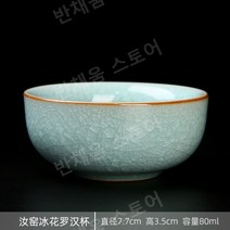 Ru 가마 얼음 꽃 마스터 컵 단일 컵 오픈 슬라이스 개인 차 컵 세라믹 차 컵 차 세트 차 컵 가정용, 07.[안전포장]여가마얼음꽃나한컵(80ML)