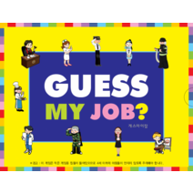마인드 Guess My Job 게스마이잡직업퀴즈게임 986264, 단품