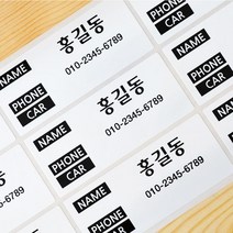 네임에이드 골프네임스티커, 754-골프네임스티커 캐디백용-화이트, 1개