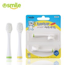 유스마일 어린이용 전동칫솔 리필모, 화이트
