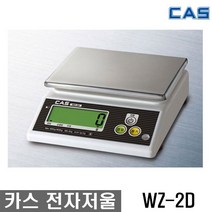 카스 디지털 전자저울 WZ-2D, 혼합색상