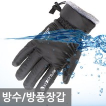 KJ 윈드스탑글러브 방한장갑 방수장갑 겨울방한장갑 방한방수장갑, 네이비-XL