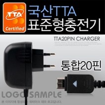인지 통합20핀TTA 가정용충전기(4.2V/750mA), 블랙, 1개